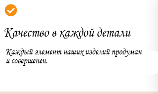 Качество в каждой детали